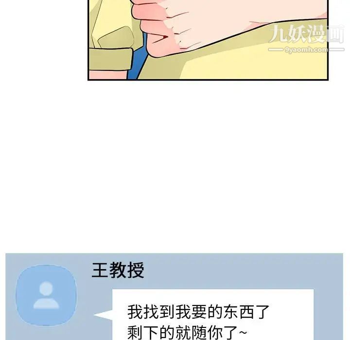 我的继母是寡妇第41话