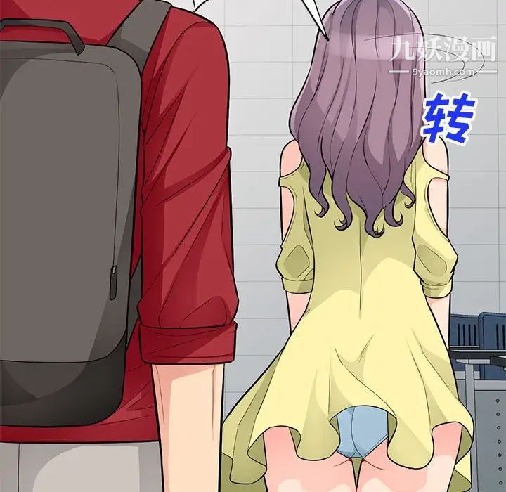 我的继母是寡妇第41话