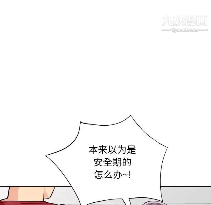 我的继母是寡妇第41话