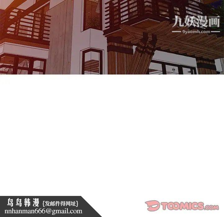 我的继母是寡妇第41话