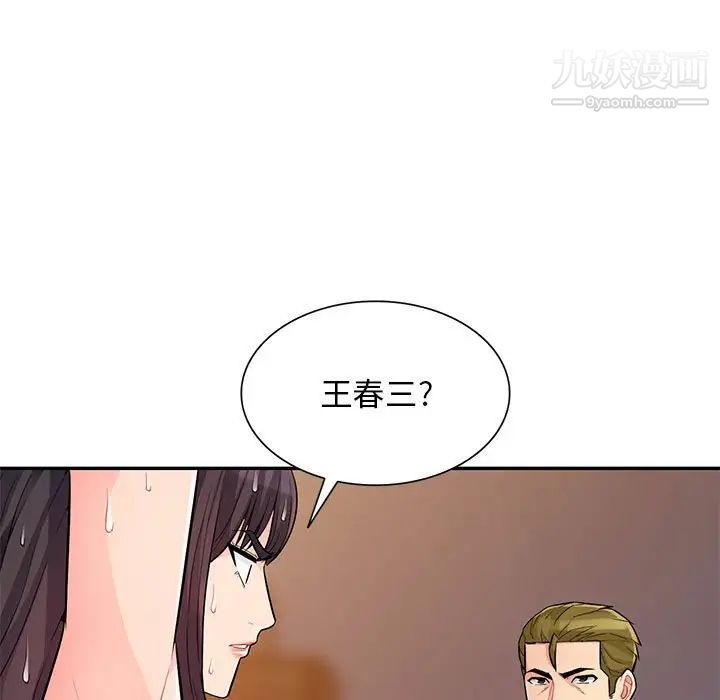 我的继母是寡妇第41话