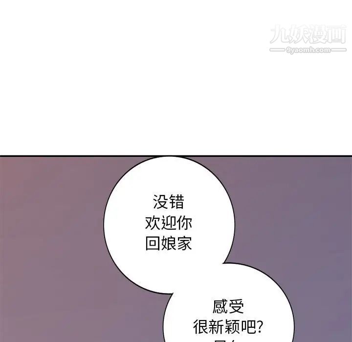 我的继母是寡妇第41话
