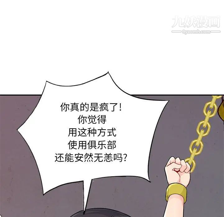 我的继母是寡妇第41话
