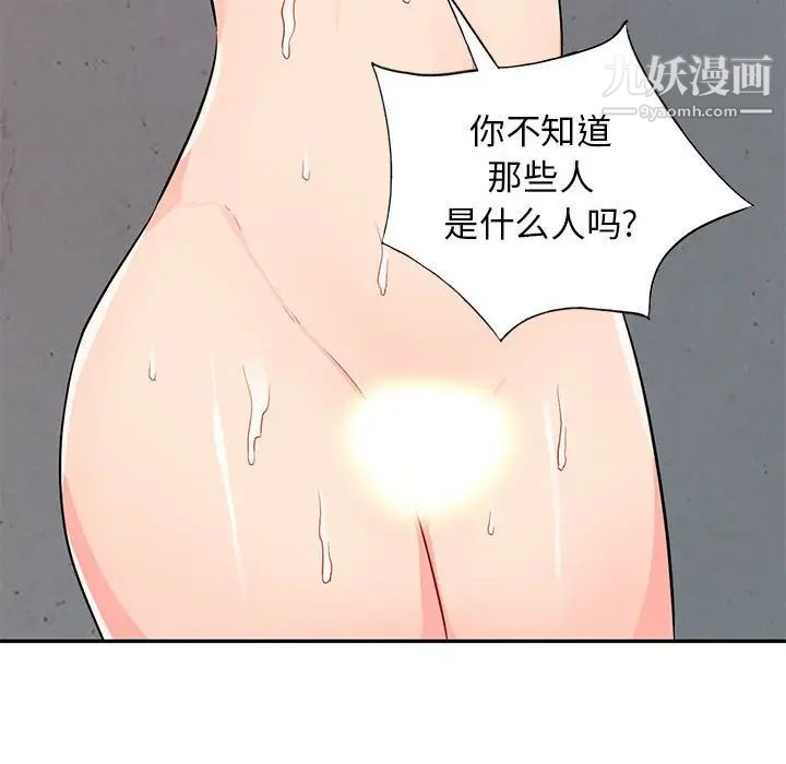 我的继母是寡妇第41话