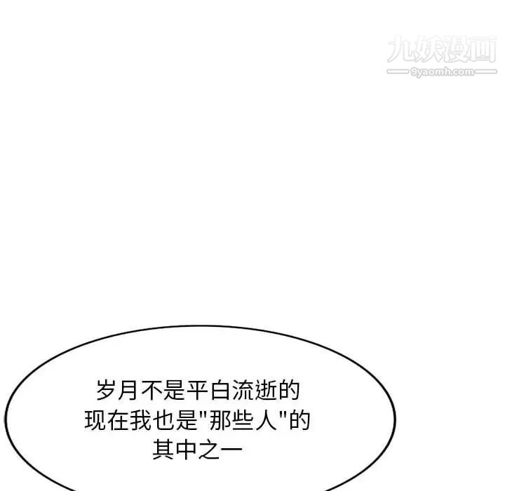 我的继母是寡妇第41话