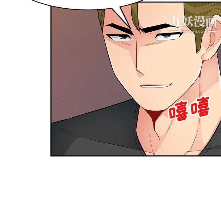 我的继母是寡妇第41话