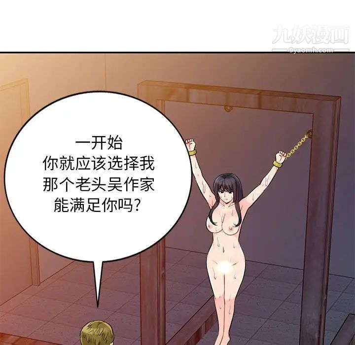 我的继母是寡妇第41话