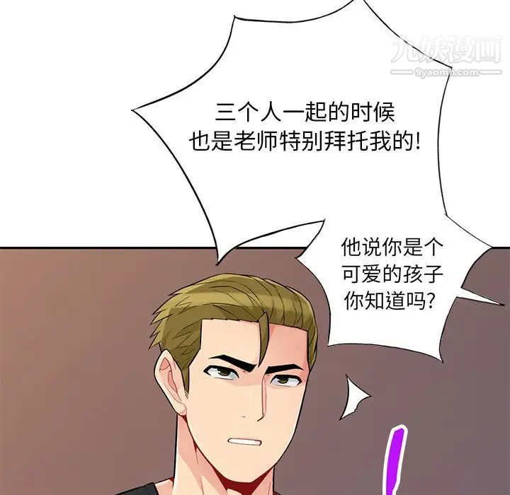 我的继母是寡妇第41话