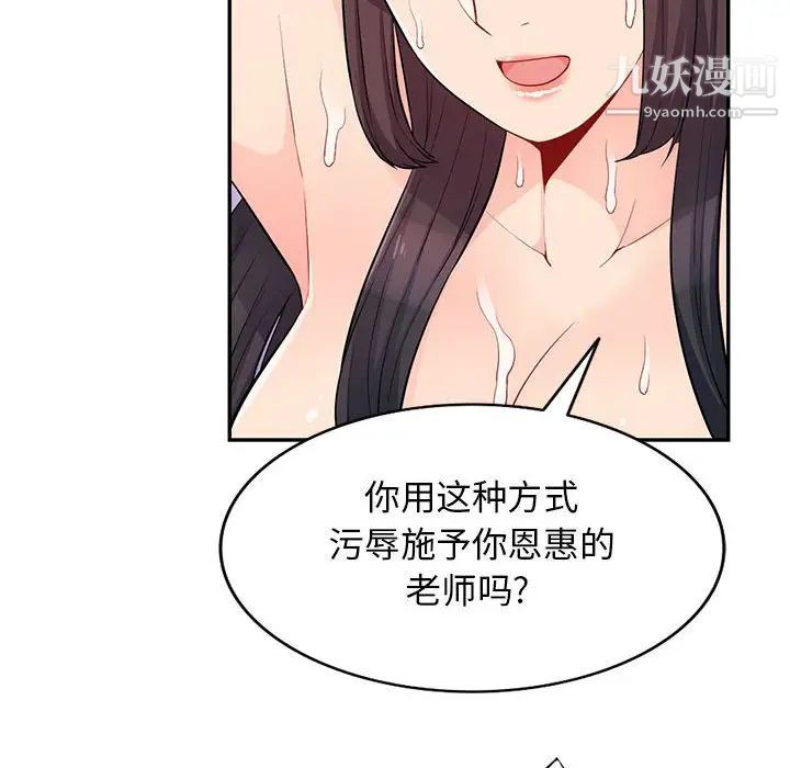 我的继母是寡妇第41话