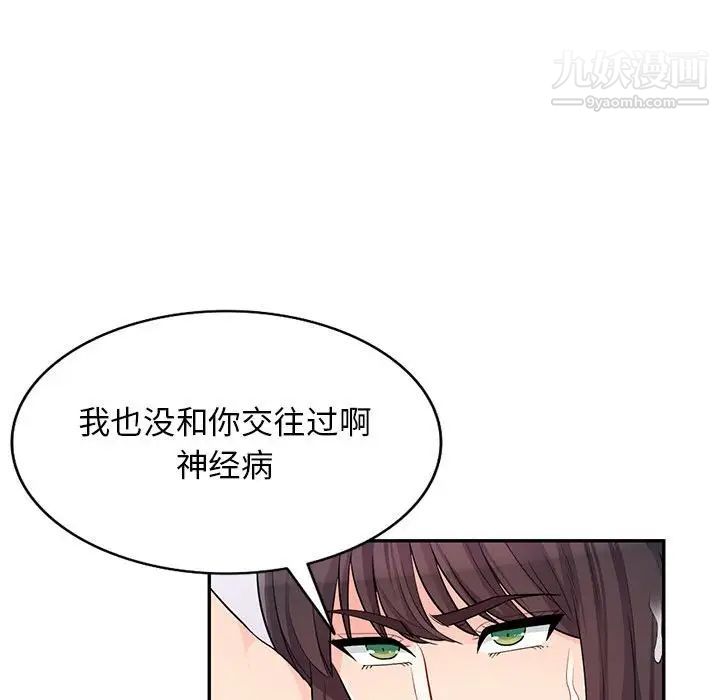 我的继母是寡妇第41话