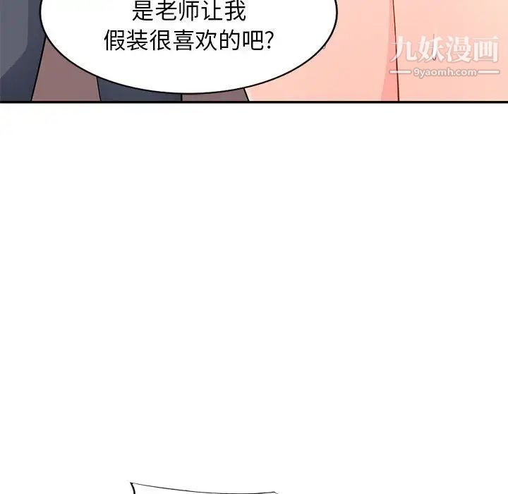 我的继母是寡妇第41话