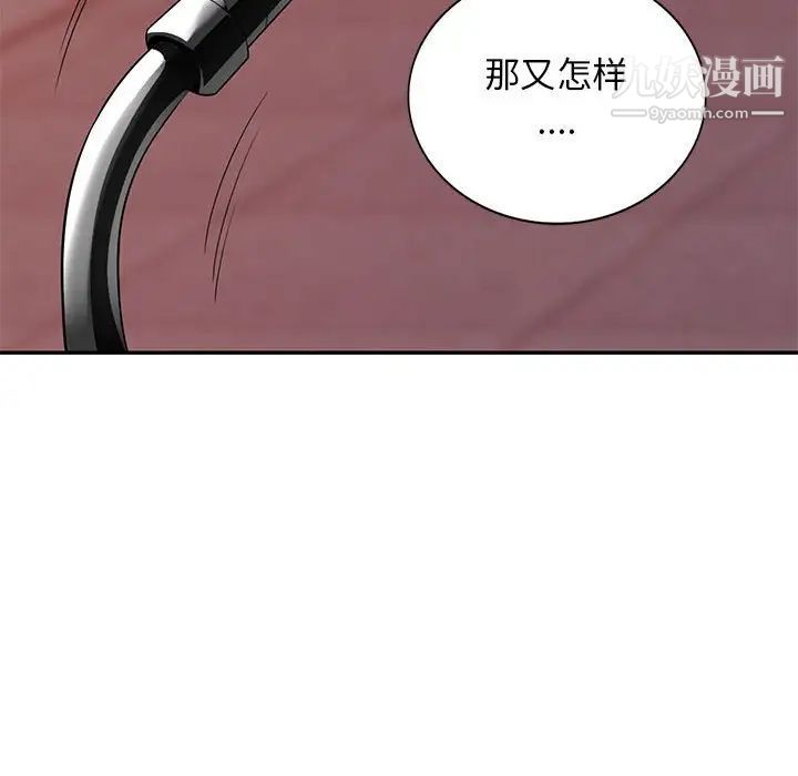 我的继母是寡妇第41话