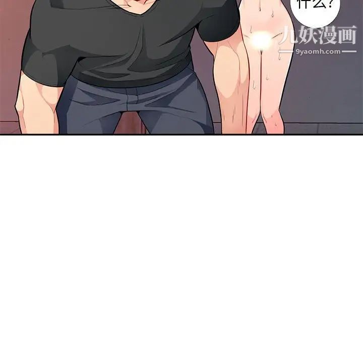 我的继母是寡妇第41话