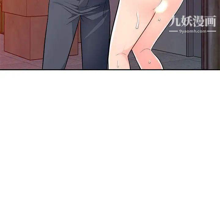 我的继母是寡妇第41话