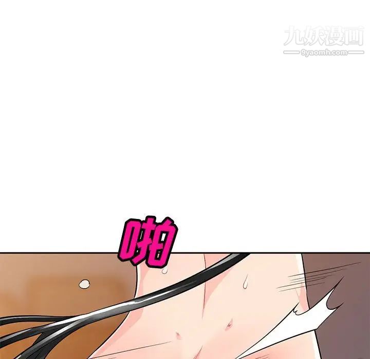 我的继母是寡妇第41话