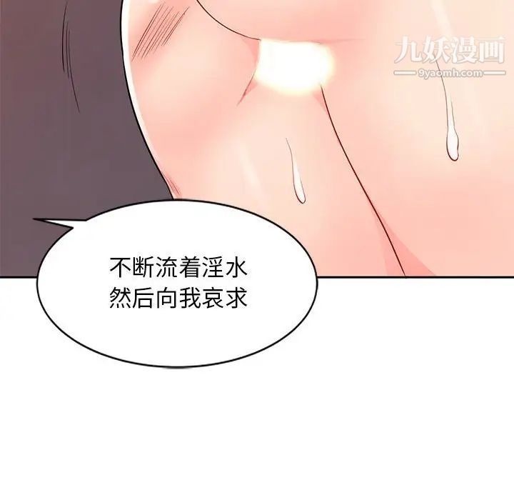 我的继母是寡妇第41话