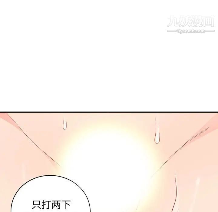 我的继母是寡妇第42话