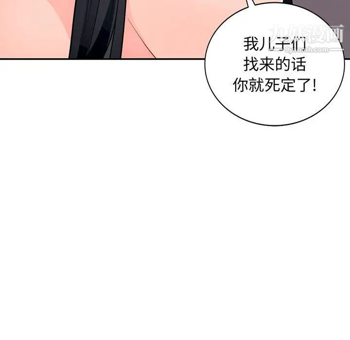 我的继母是寡妇第42话