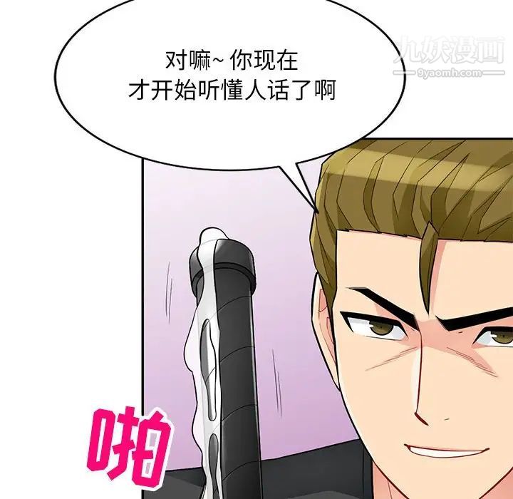 我的继母是寡妇第42话