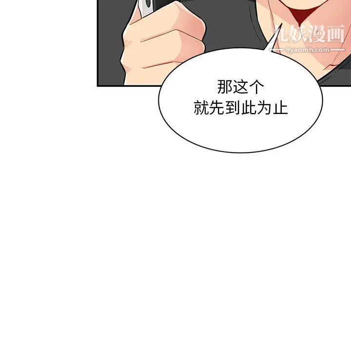 我的继母是寡妇第42话