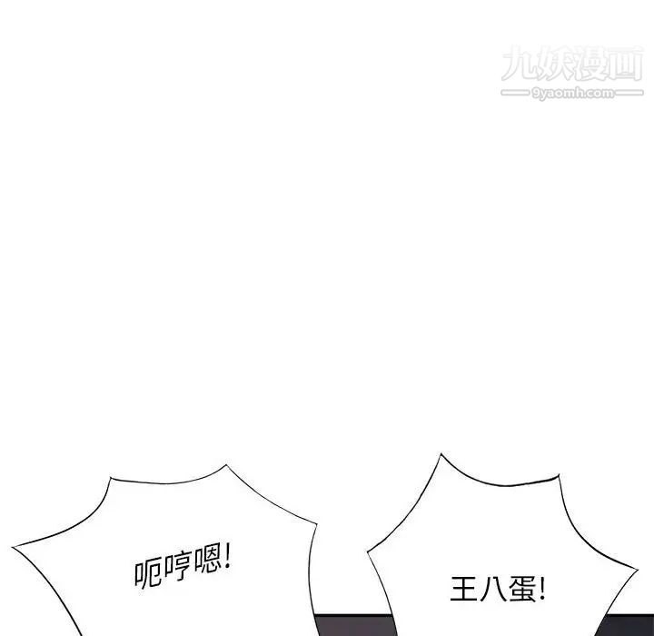 我的继母是寡妇第42话