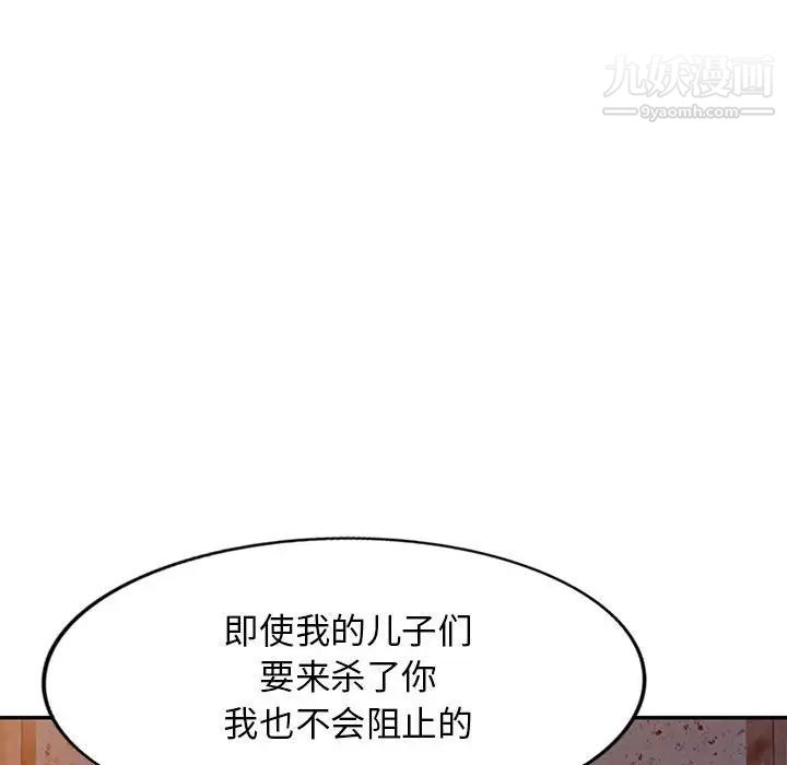 我的继母是寡妇第42话