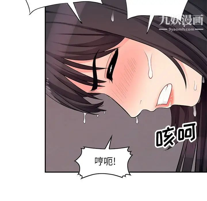 我的继母是寡妇第42话