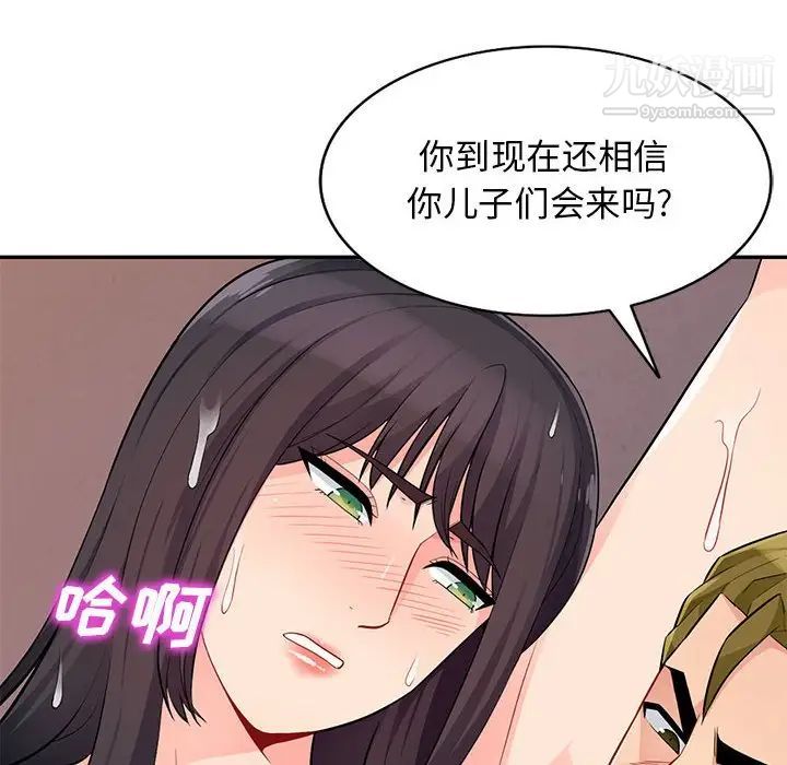 我的继母是寡妇第42话