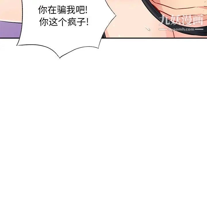 我的继母是寡妇第42话