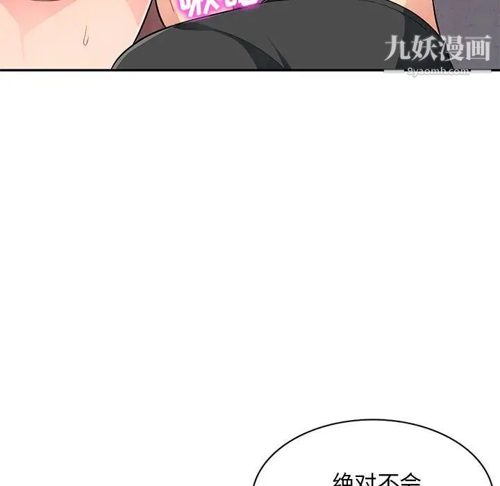 我的继母是寡妇第42话