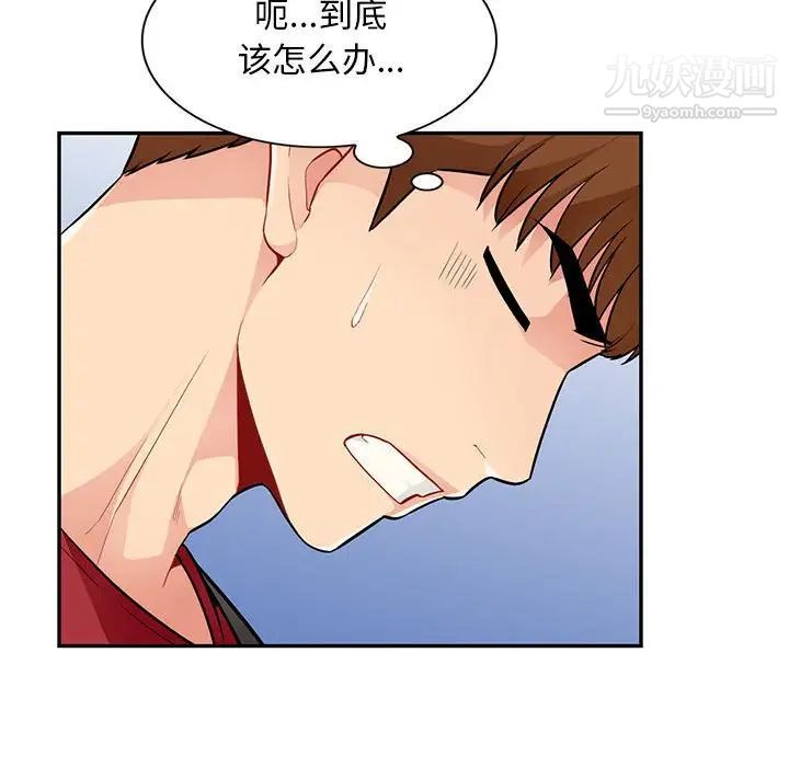 我的继母是寡妇第42话