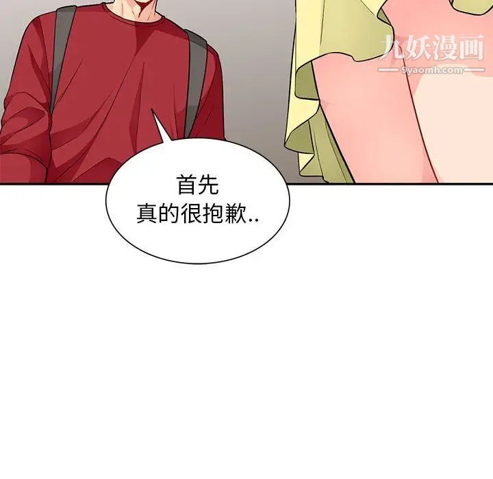 我的继母是寡妇第42话