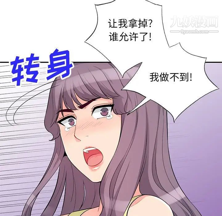 我的继母是寡妇第42话