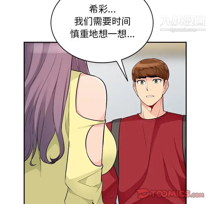 我的继母是寡妇第42话