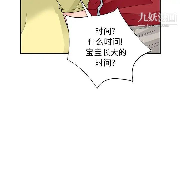 我的继母是寡妇第42话