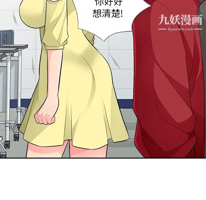 我的继母是寡妇第42话