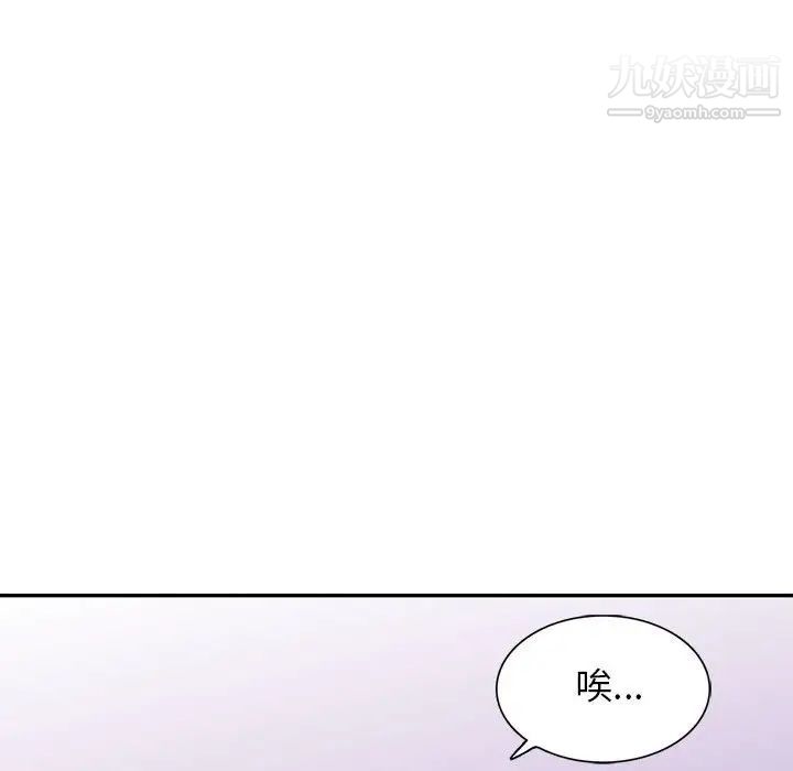 我的继母是寡妇第42话