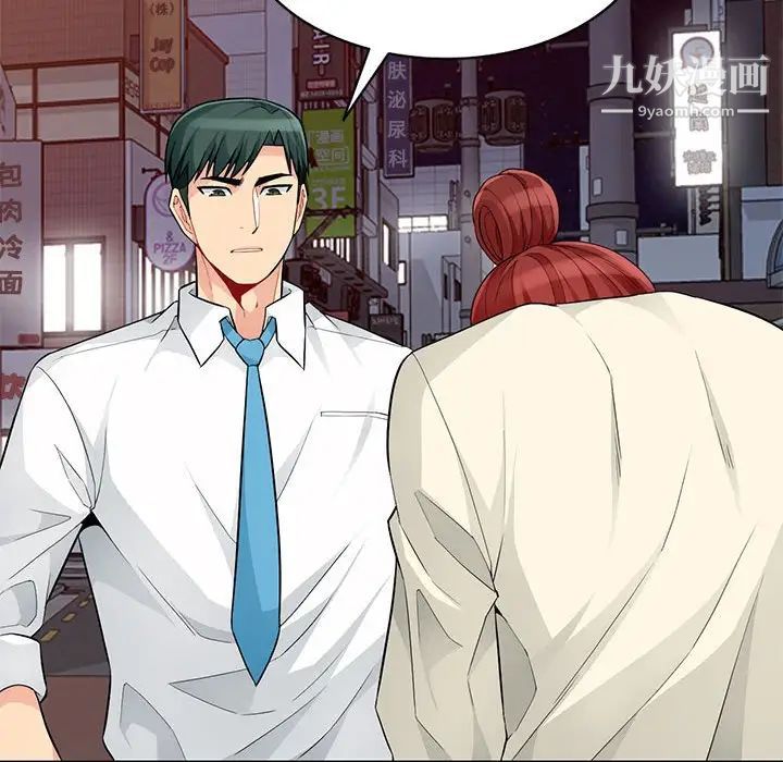 我的继母是寡妇第42话