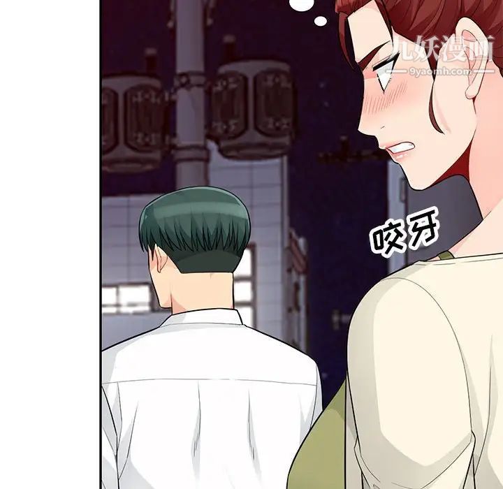 我的继母是寡妇第42话