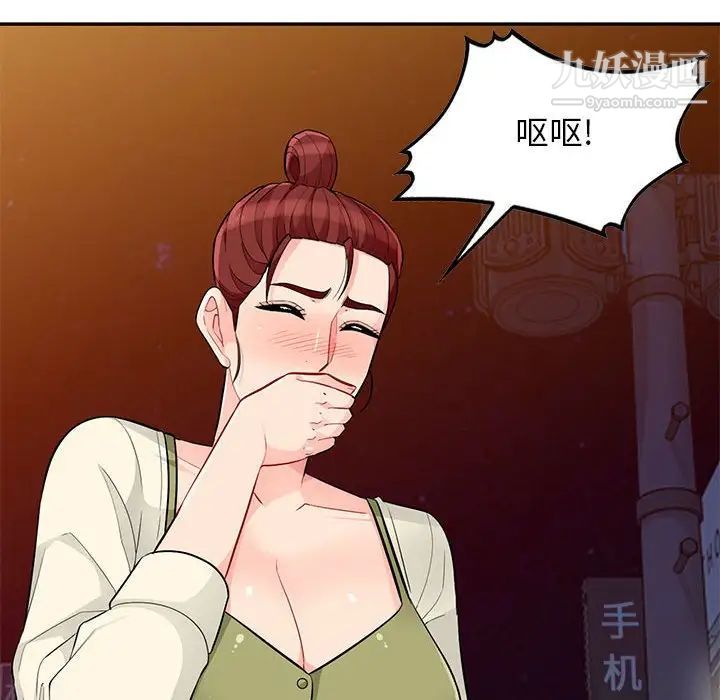 我的继母是寡妇第42话