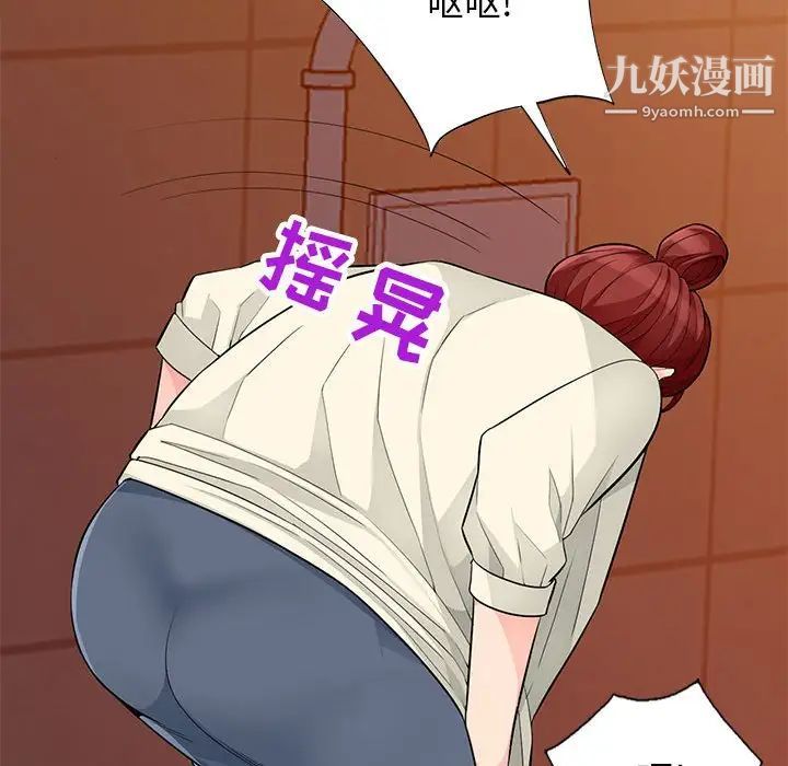 我的继母是寡妇第42话