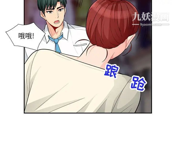 我的继母是寡妇第42话