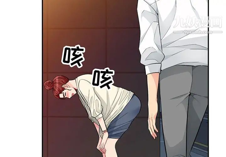 我的继母是寡妇第43话