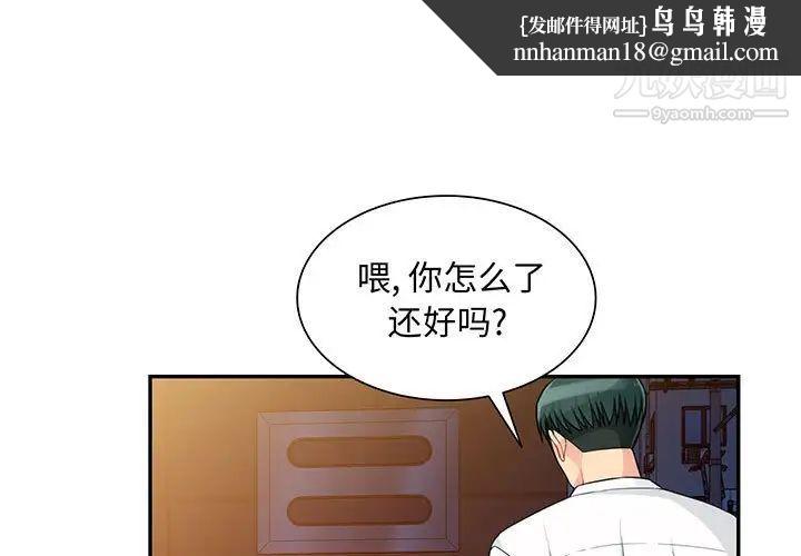 我的继母是寡妇第43话