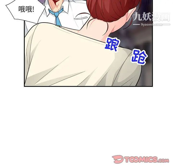 我的继母是寡妇第43话