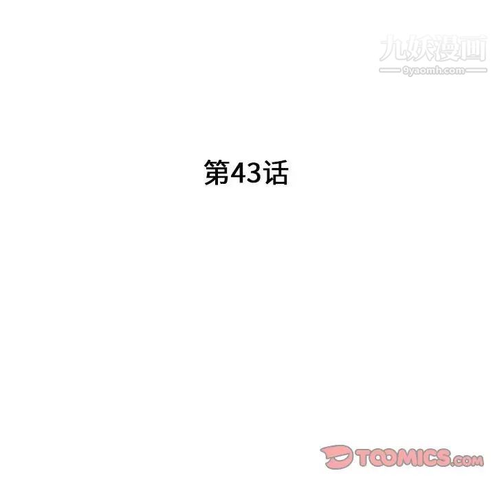 我的继母是寡妇第43话