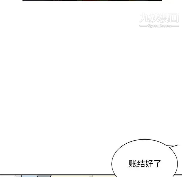 我的继母是寡妇第43话