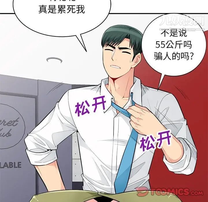 我的继母是寡妇第43话