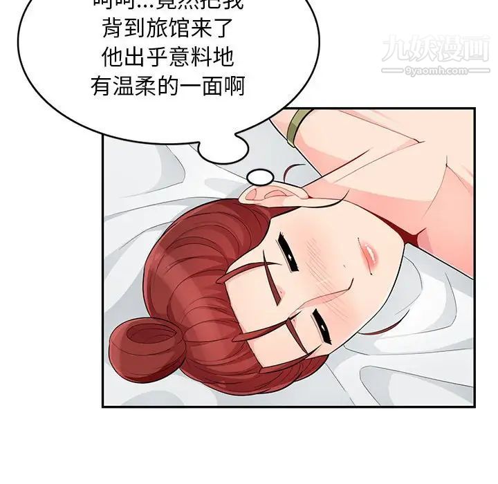 我的继母是寡妇第43话