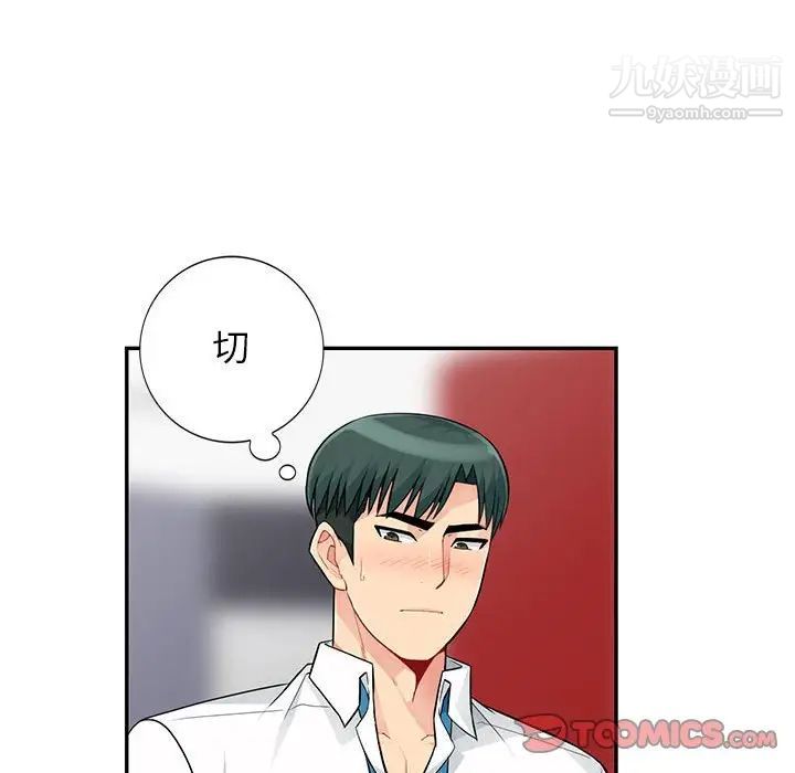 我的继母是寡妇第43话